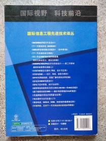 环境网络：支持下一代无线业务的多域协同网络