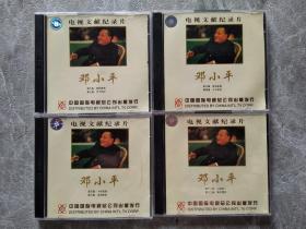 VCD：电视文献纪录片邓小平【第3-6、9-12集】（8盒合售）
