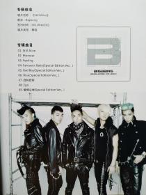 BIGBANG IS BACK 最新写真珍藏集（附1张海报）