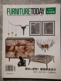 今日家具2016年4月刊