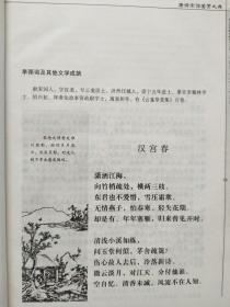 唐诗鉴赏大典 下册