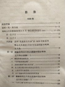 列宁选集：第1-4卷（书脊布面精装） 封皮有凸凹头像 1960年4月一版一印