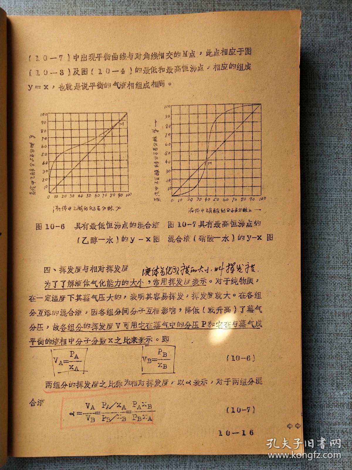 化工设备设计 第四篇塔设备