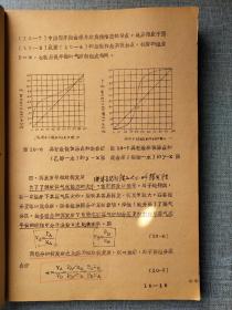 化工设备设计 第四篇塔设备