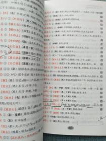 新日本语能力测试N2词汇背诵手册