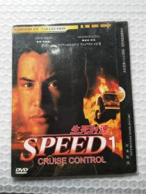 生死时速 DVD