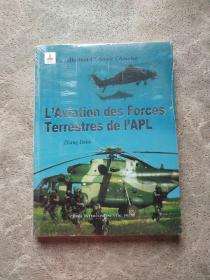 中国人民解放军陆军航空兵：法文