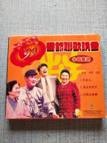 99春节联欢晚会  DVD