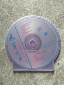 现代京剧卡拉OK 天宝之声  DVD