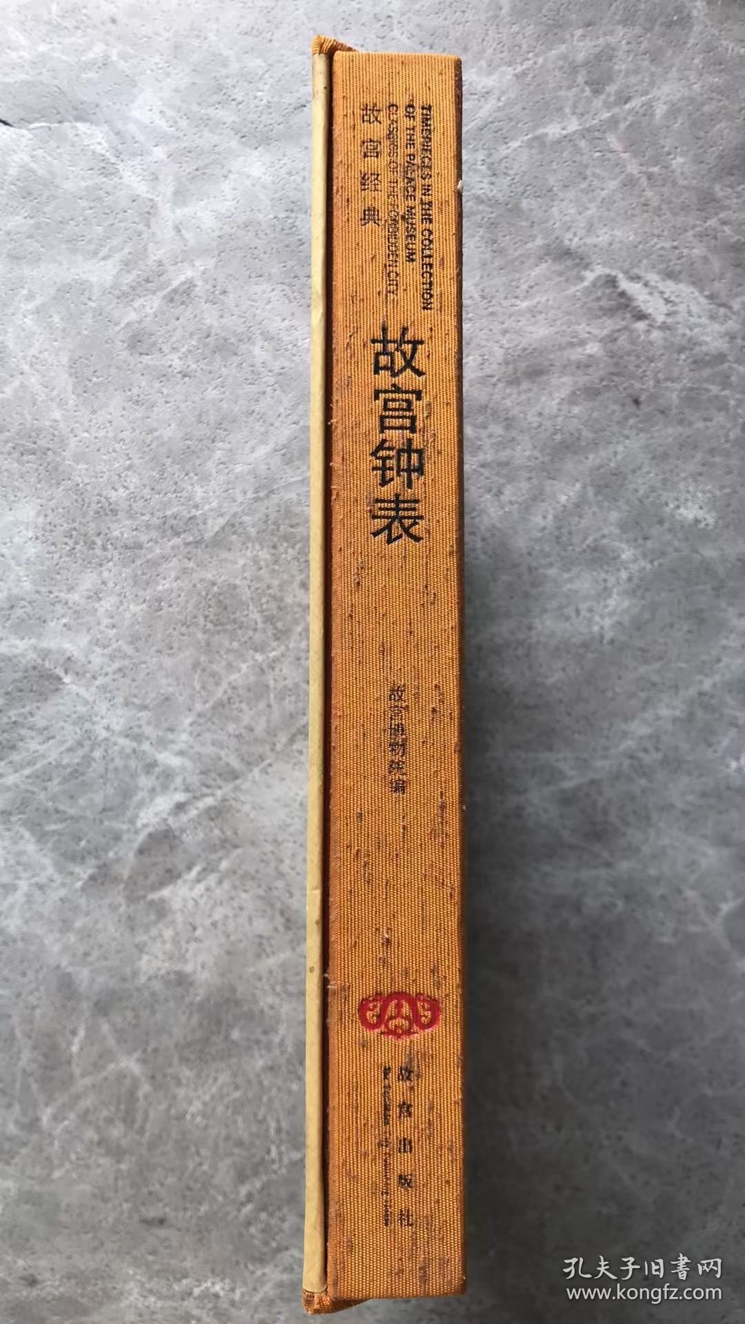 故宫钟表