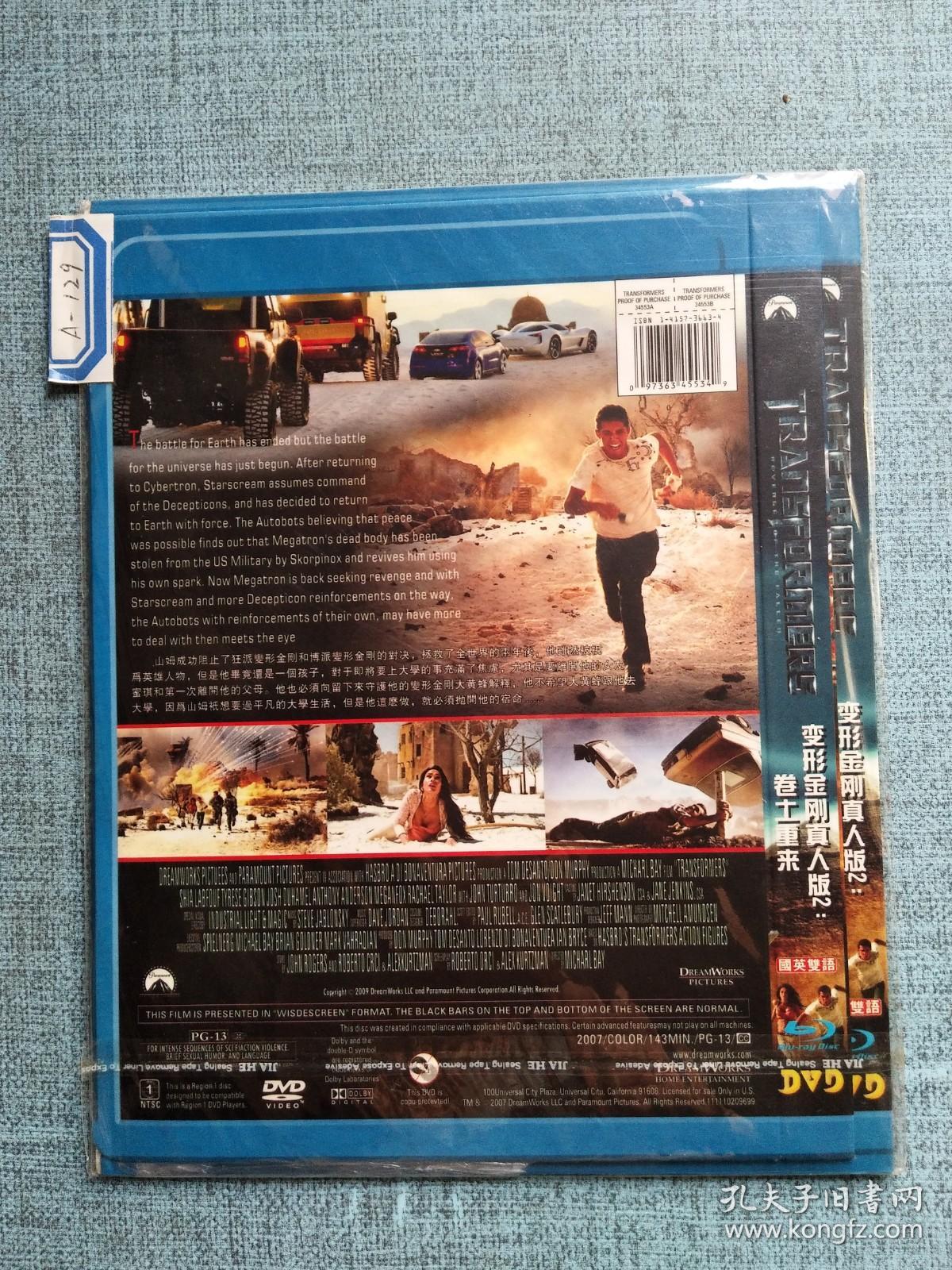 变形金刚真人版2卷工重来  DVD