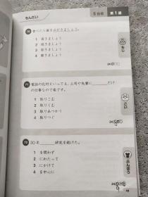 新日语能力考试考前对策：文字、词汇、语法4周全掌握