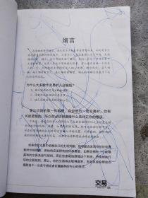 交易 什么是交易 最有价值的投资策略