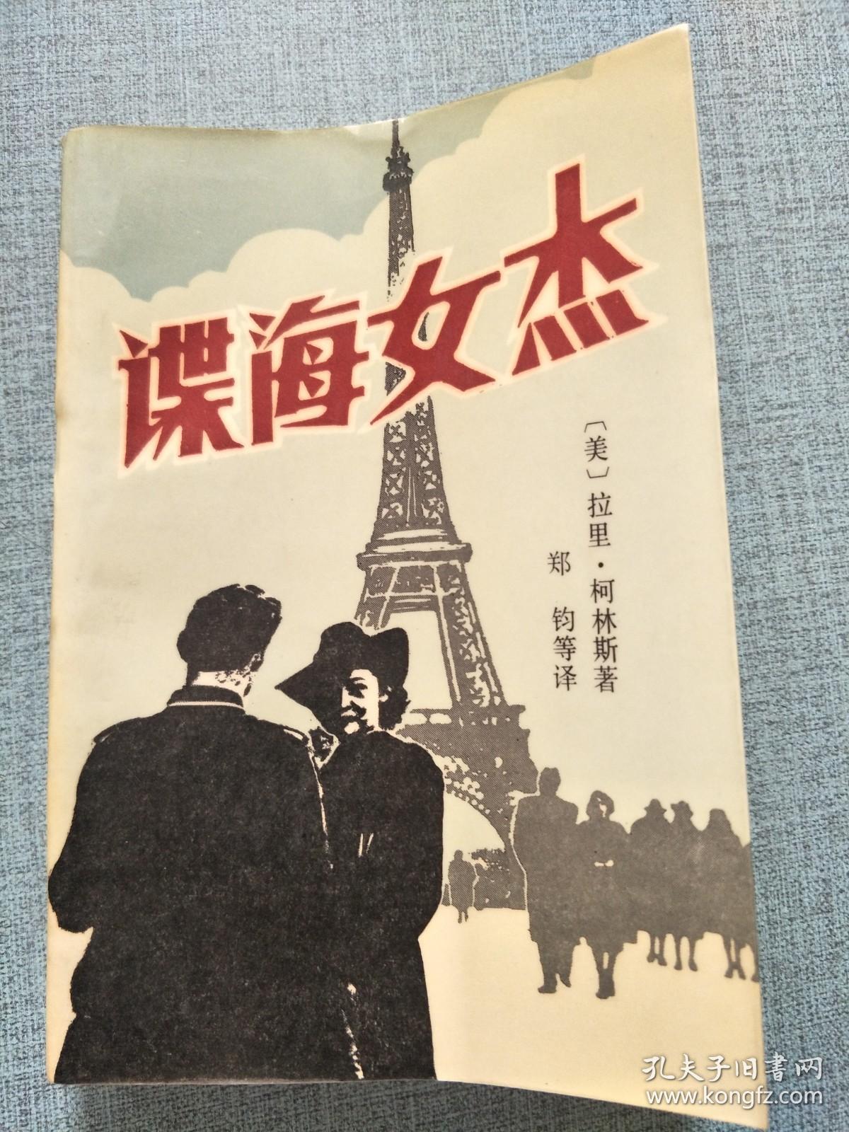点击查看原图 碟海女杰