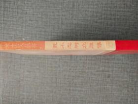 我不想树立雕像