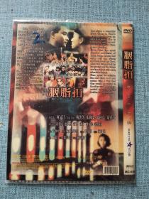 胭脂扣 DVD
