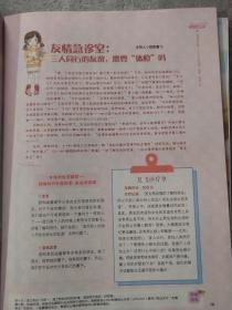 意林小淑女2020年11月上下【2本合售】