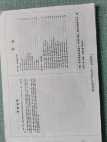 通信原理讲义知识分册 学山灰虎编写