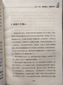 世界上没有绝望的处境 下