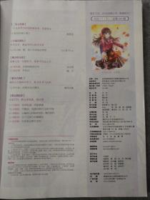 意林小淑女2020年11月上下【2本合售】