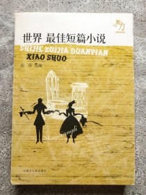 影响力·文学经典品读 - - 中国最佳微型小说(特价)：震撼人心的精彩演讲