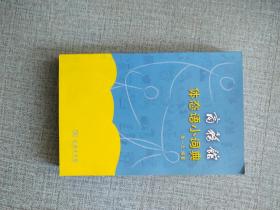 商务馆体态语小词典