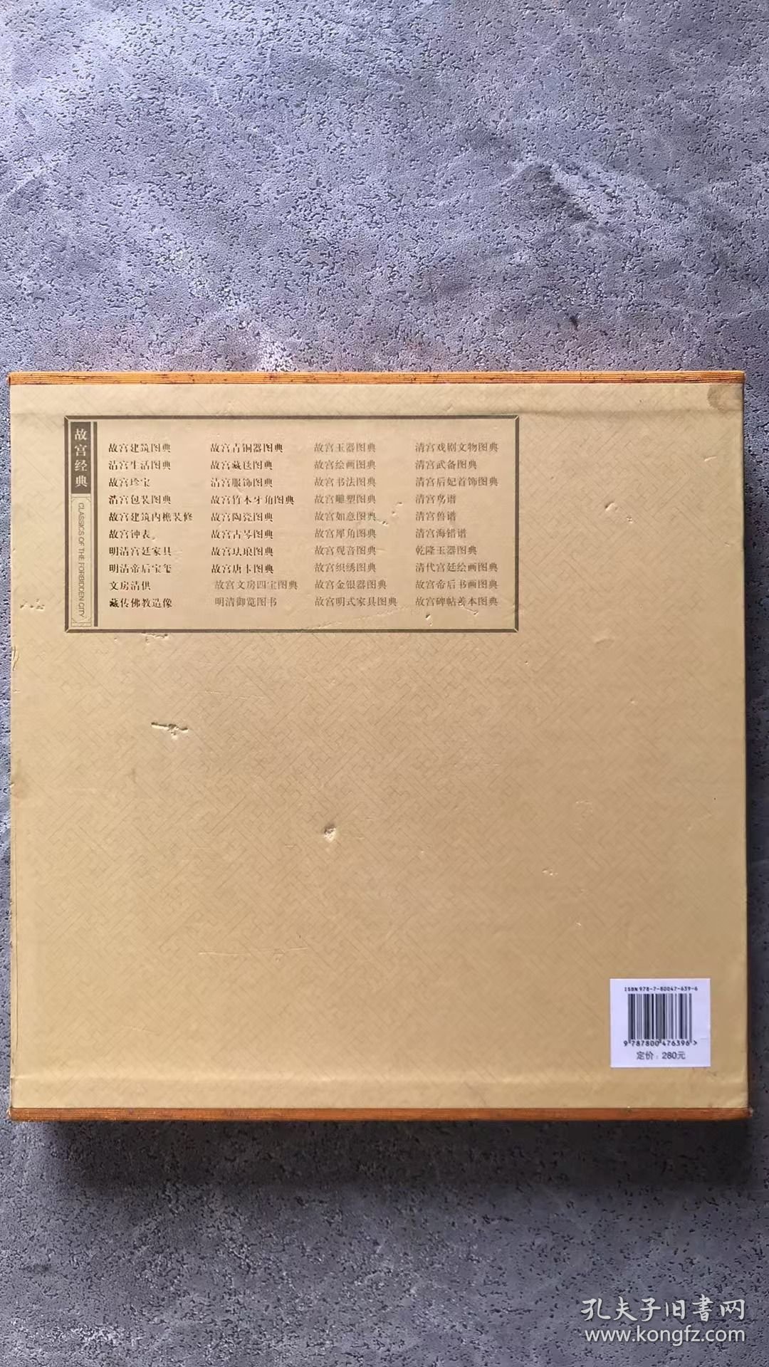 故宫钟表