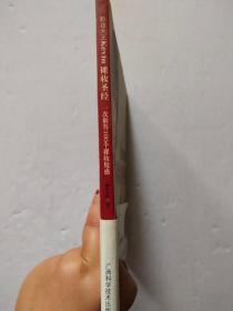 彩妆天王Kevin裸妆圣经