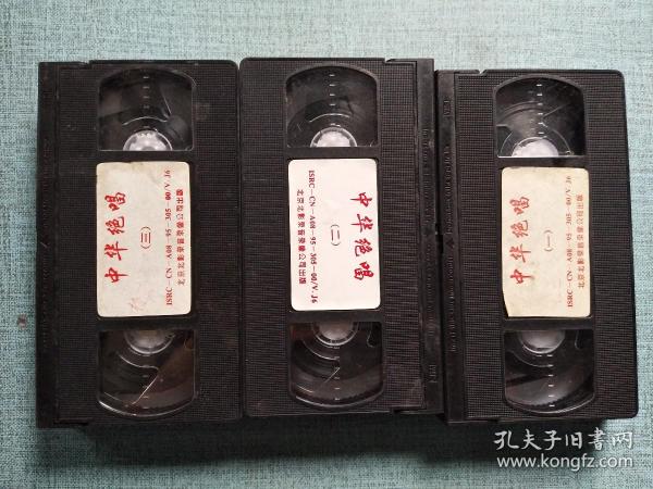 中华绝唱一二三 录像带