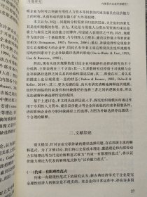 社会学研究 2019年第2.3.5.6期【4本合售】