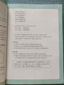 汉语口语345句 3