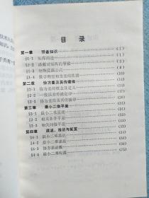 平差、滤波与配置