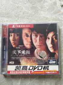 天下无贼 VCD