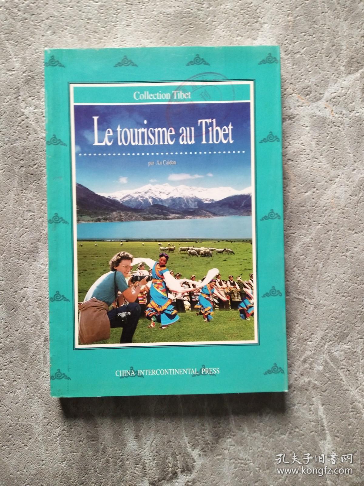 西藏旅游（法语）