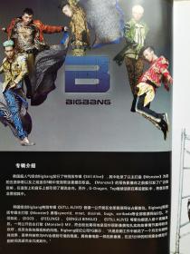 BIGBANG IS BACK 最新写真珍藏集（附1张海报）