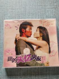 我的失忆男友 DVD