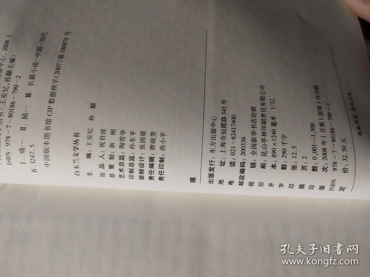 点击查看原图 痛