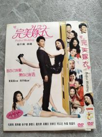 我愿意 DVD