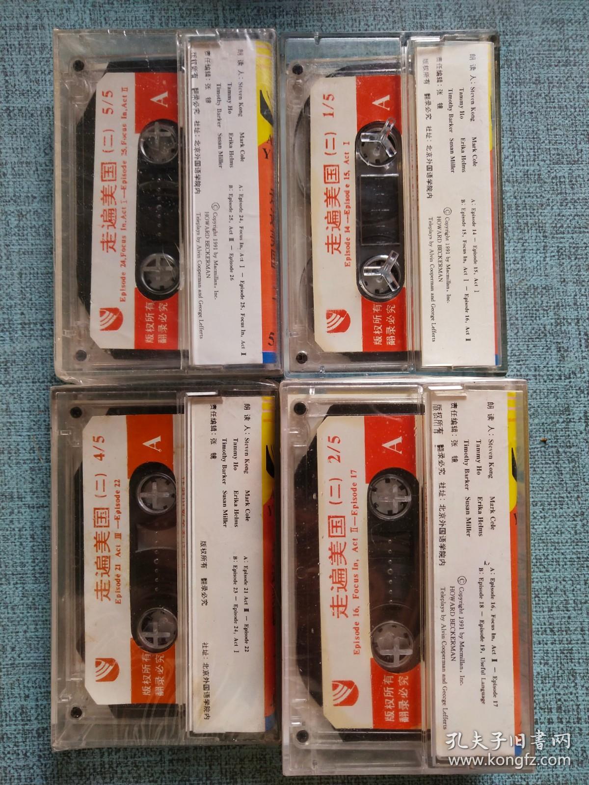 走遍美国二1-5 磁带