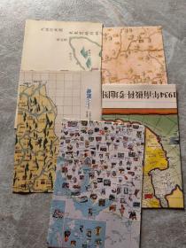 地图双月刊2013年1-6期 附图6张