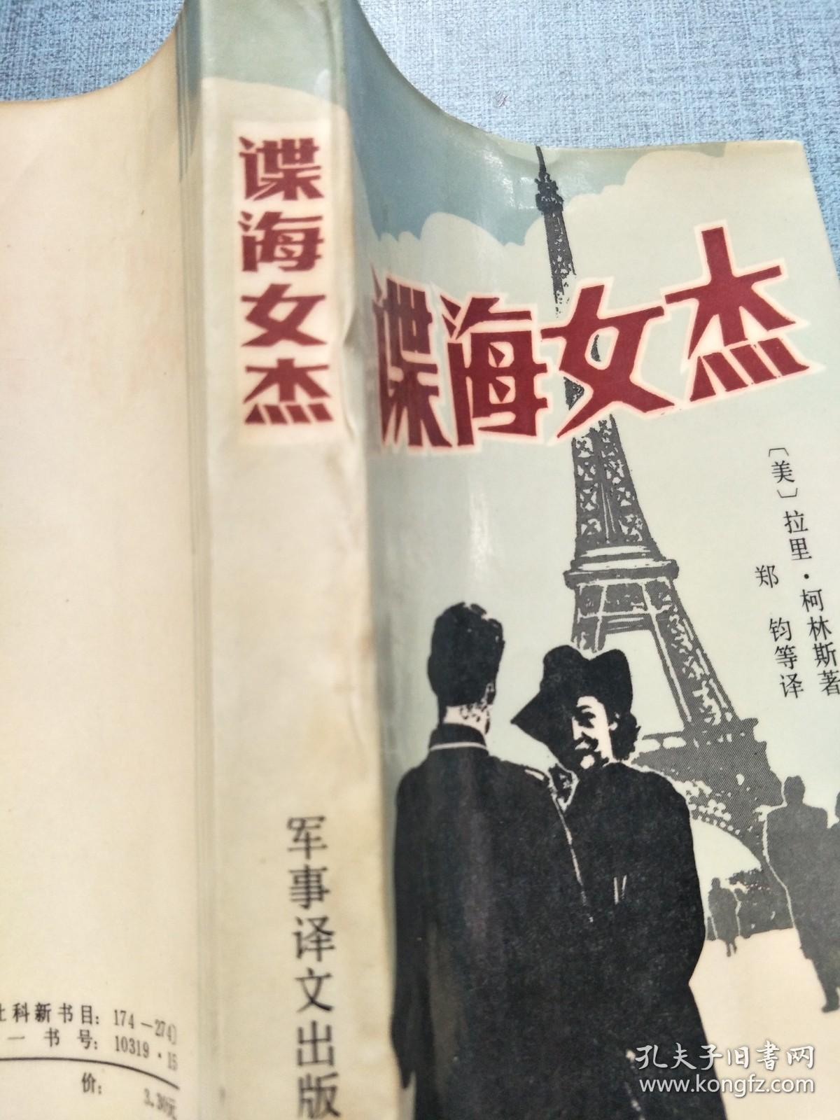 点击查看原图 碟海女杰