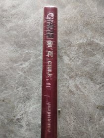 列国志 智利