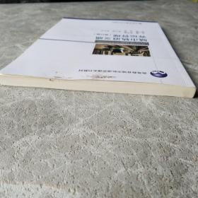 城市轨道交通客运管理（修订版）