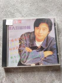 王杰《个人珍藏特辑》CD ，