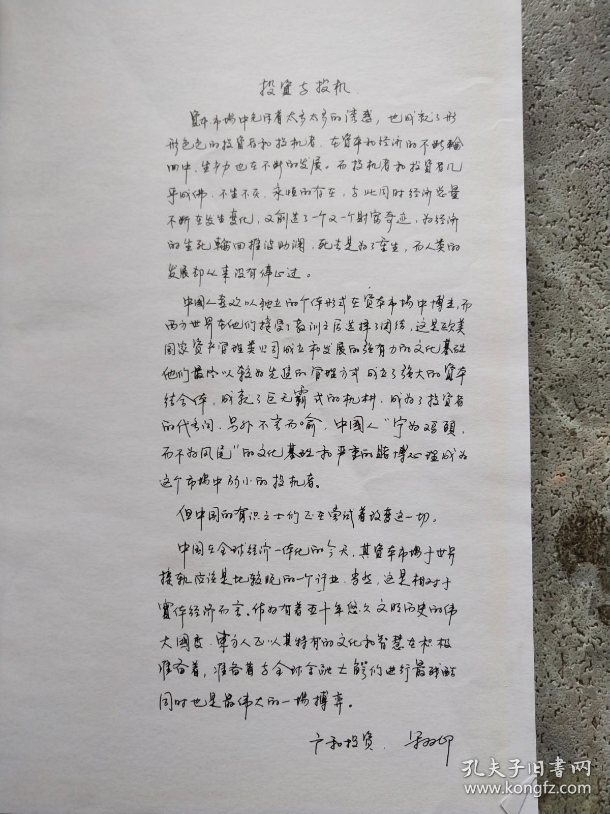 交易 什么是交易 最有价值的投资策略