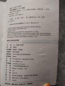 献给火村英生的犯罪