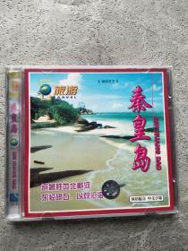 秦皇岛 VCD