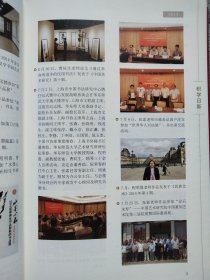 积学日新 华东师范大学书法篆刻办学十年大事记 2014-2024