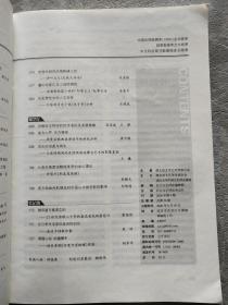 长江文艺评论 2020年第4期总第26期
