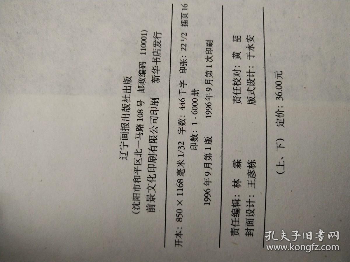 中国人永不言败（下）